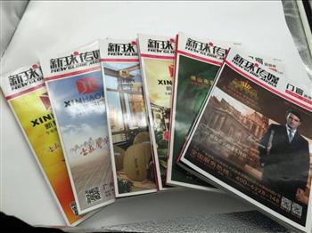 新球傳媒門窗畫冊(cè)1