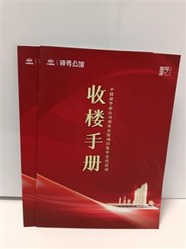 騎馬釘畫(huà)冊(cè) (2)